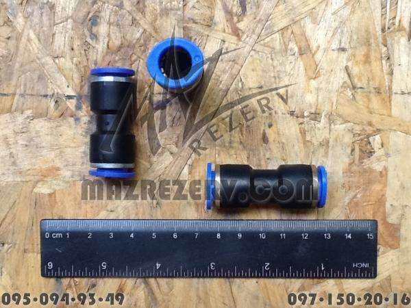 Аварийный соединитель прямой Ф-12 mm