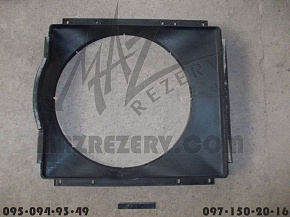 Кожух вентилятора нов.обр. (диффузор) (ОЗАА)