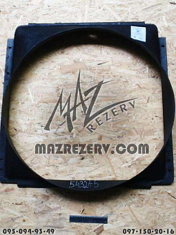 Кожух вентилятора нов.обр. (диффузор) (ОЗАА)