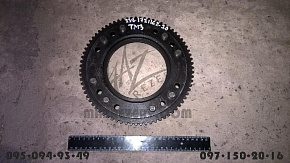 Муфта зубчатая низшего диапазона КПП-239 