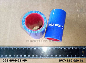 Патрубок расширительного бачка (L-75/d=32) 4-х слойный (СИЛИКОН)