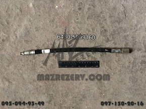 Шланг подъема кабины нового образца (L-420 mm) (БААЗ)