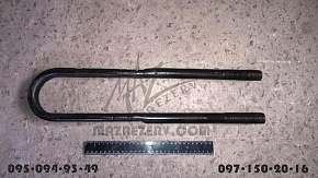 Стремянка задней рессоры МАЗ М27х2 L-530 mm (MR)