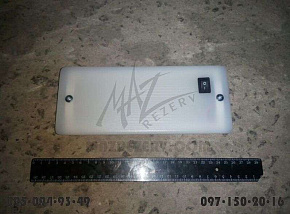 Плафон освещения кабины (с выключателем, 5Вт) (Беларусь)