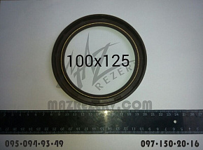 Манжета крышки выходного вала (100х125) ЯМЗ-238ВМ,239 (ФТОР)