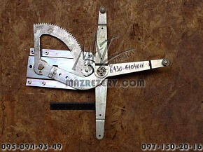 Стеклоподъемник левый нового обр. МАЗ-5440,6430 (МАЗ)