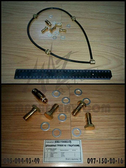 Р/к дренажных трубок ЕВРО-2,3 на 1 ГБЦ ЯМЗ-238,7511,658 (трубка+штуцера) (ЯМЗ)