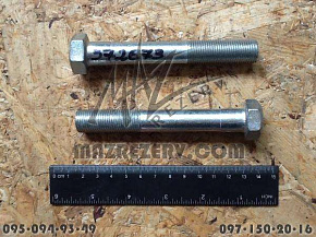 Болт крепления переднего амортизатора М16х1,5 х110 МАЗ-4370 