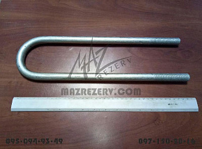 Стремянка задней рессоры Зубренок М20х1,5 L-410 mm (МАЗ)